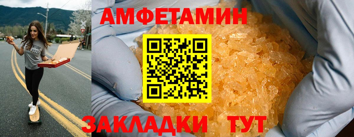 Amphetamine  Вход с VPN  Белогорск  АМФ  АМФЕТАМИН 97% 