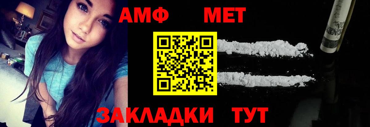 Amphetamine Розовый Белогорск