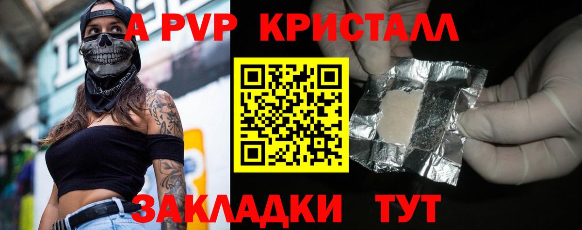 Альфа ПВП Соль Белогорск