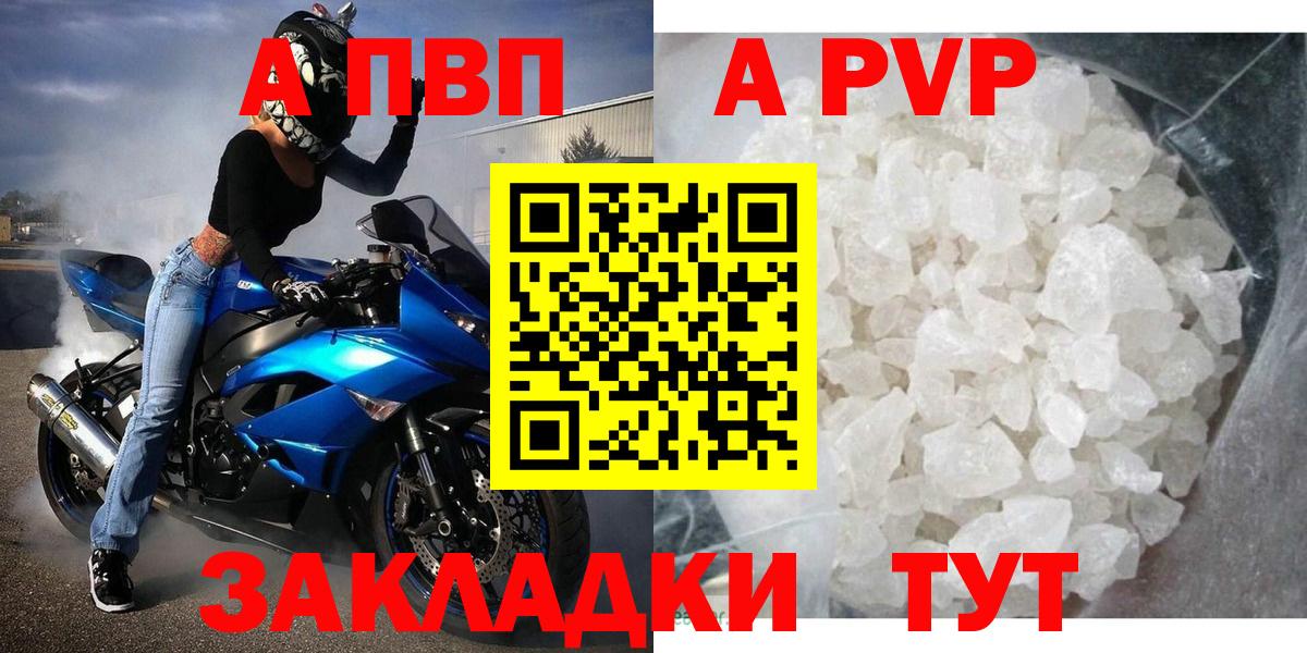 Альфа ПВП VHQ  Вход с VPN  Альфа ПВП Crystall  Alpha-PVP Соль  APVP  Белогорск 