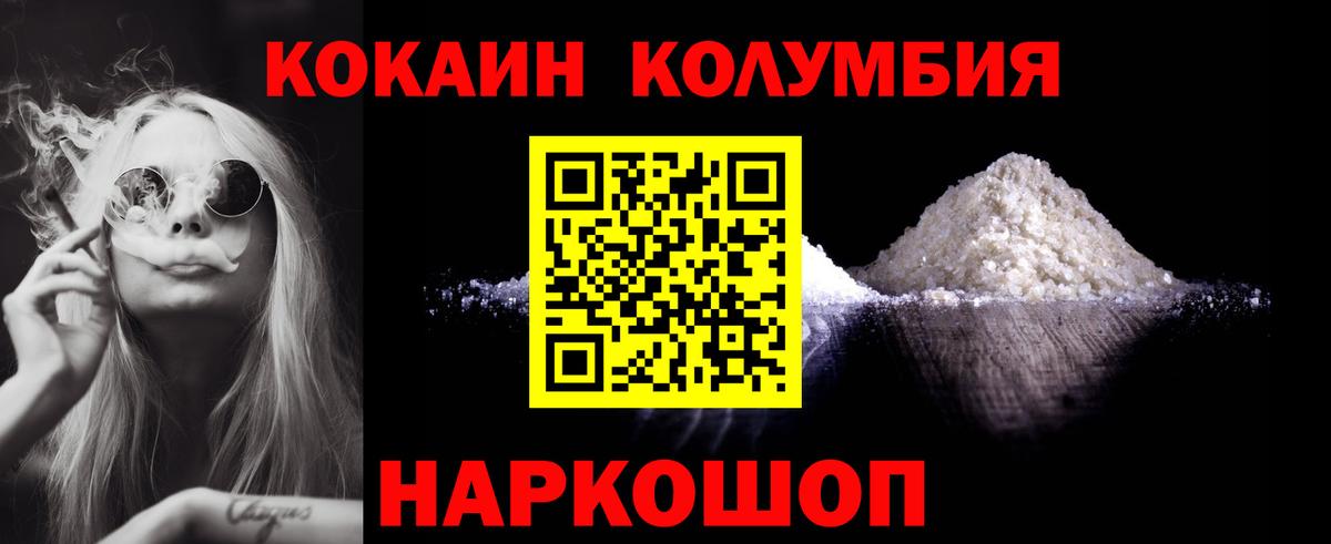 Белогорск  КОКАИН Боливия  Вход с VPN 