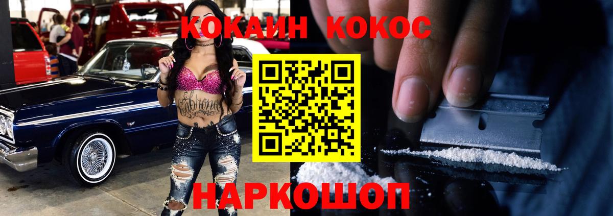 COCAIN Боливия Белогорск