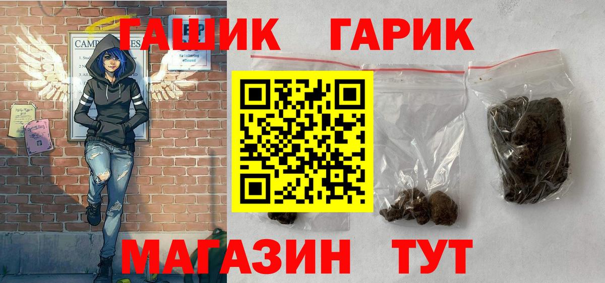 ГАШ Ice-O-Lator  ГАШИШ ice o lator  Белогорск  Вход с VPN 
