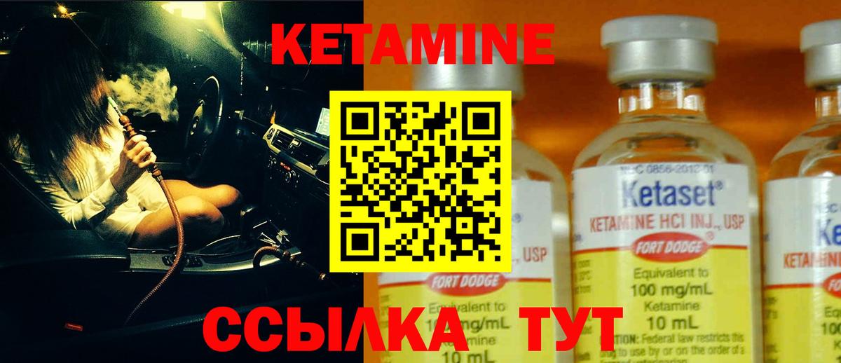 Белогорск  КЕТАМИН VHQ  Вход с VPN 