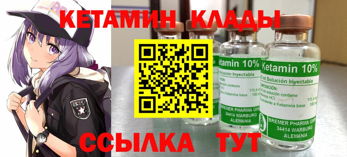 Кетамин VHQ Белогорск