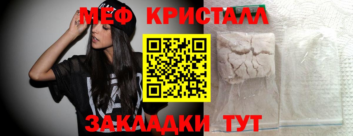 Меф  МЕФ  Вход с VPN  МЯУ-МЯУ мука  Белогорск 