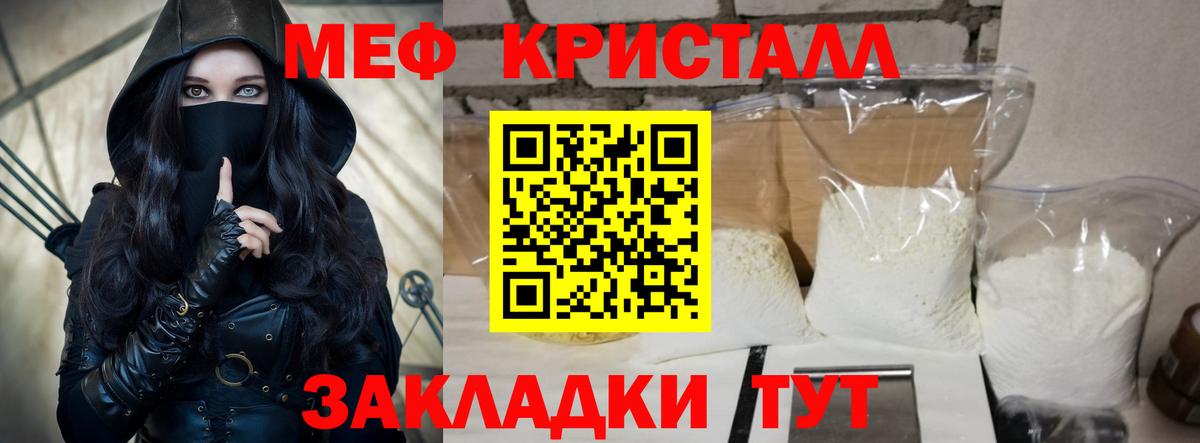 Мефедрон  Белогорск