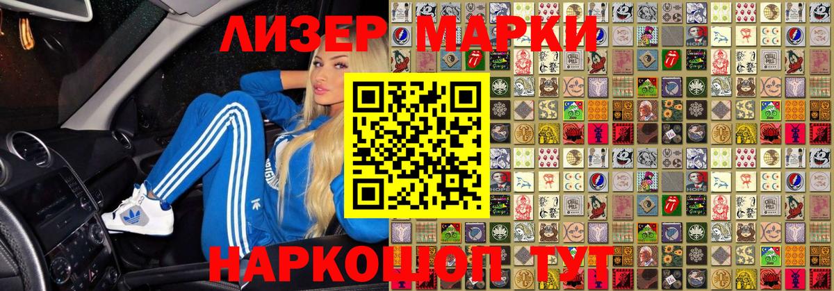 Белогорск  Марки N-bome 1500мкг  сколько стоит  Вход с VPN  Марки NBOMe 
