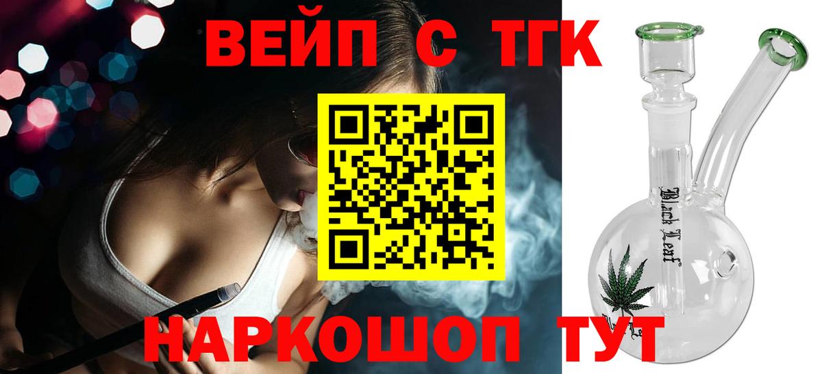 Белогорск  ТГК Wax  Вход с VPN 