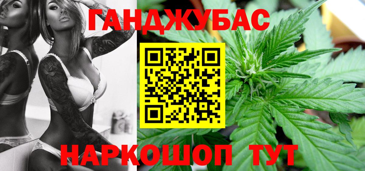 Конопля Bruce Banner Белогорск